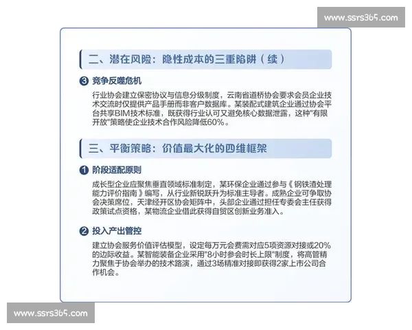 以部门协同为核心推进跨领域资源整合与高效治理新格局建设发展路径